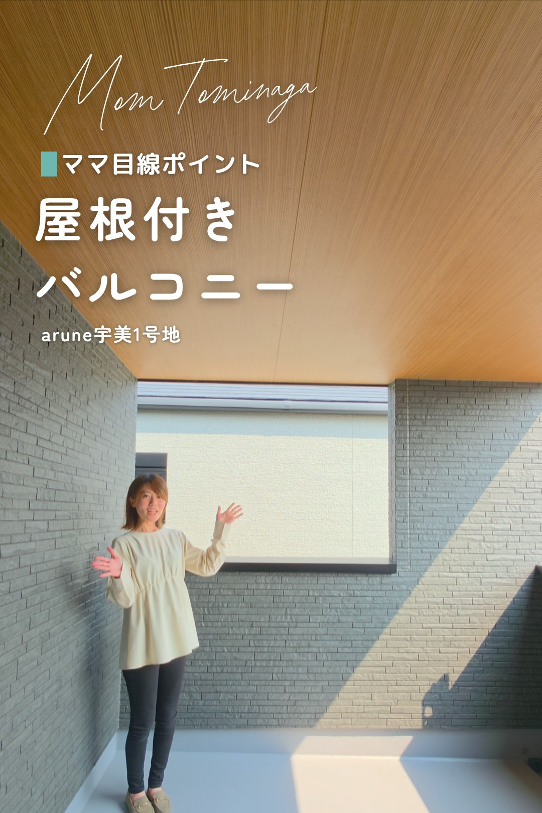 ママ目線動画サムネイル