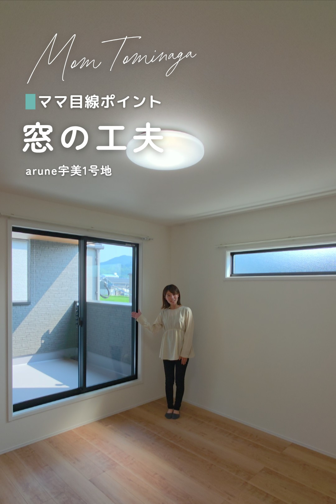 ママ目線動画サムネイル